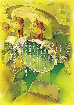 【だいにゃん】宇宙兄弟 1〜45巻 (5巻抜き)小山宙哉 宇宙兄弟 45 / 小山宙哉 - 紀伊國屋書店ウェブストア